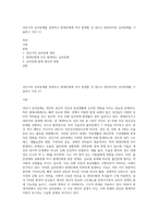 성인기의 심리장애를 설명하고 현대인에게 자주 발생할 것 같다고 판단되어진 심리장애를 기술하고 이유 (1)-1