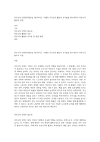 비정규직 인력관리방안을 제시하시오 어떻게 비정규직 활용의 부작용을 최소화하고 비정규직 활용의 장점-1