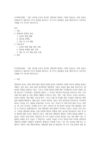 (지적재산권법)  ‘식물’ 분야를 논외로 한다면, 생명공학 발명의 구체적 종류로는 어떤 것들이 존재하는지 대표적인 3가지 종류를 제시하고, 위 3가지 종류별로 실제 ‘발명’인지가 다투어진 사례를 각각 하나씩 제시하시오-1