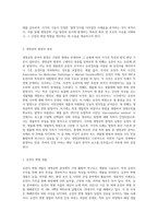 (지적재산권법)  ‘식물’ 분야를 논외로 한다면, 생명공학 발명의 구체적 종류로는 어떤 것들이 존재하는지 대표적인 3가지 종류를 제시하고, 위 3가지 종류별로 실제 ‘발명’인지가 다투어진 사례를 각각 하나씩 제시하시오-2