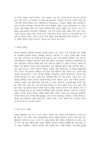(지적재산권법)  ‘식물’ 분야를 논외로 한다면, 생명공학 발명의 구체적 종류로는 어떤 것들이 존재하는지 대표적인 3가지 종류를 제시하고, 위 3가지 종류별로 실제 ‘발명’인지가 다투어진 사례를 각각 하나씩 제시하시오-3