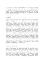 (지적재산권법)  ‘식물’ 분야를 논외로 한다면, 생명공학 발명의 구체적 종류로는 어떤 것들이 존재하는지 대표적인 3가지 종류를 제시하고, 위 3가지 종류별로 실제 ‘발명’인지가 다투어진 사례를 각각 하나씩 제시하시오-4