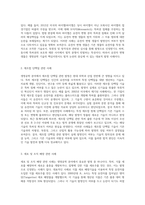 (지적재산권법)  ‘식물’ 분야를 논외로 한다면, 생명공학 발명의 구체적 종류로는 어떤 것들이 존재하는지 대표적인 3가지 종류를 제시하고, 위 3가지 종류별로 실제 ‘발명’인지가 다투어진 사례를 각각 하나씩 제시하시오-5