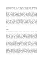 (지적재산권법)  ‘식물’ 분야를 논외로 한다면, 생명공학 발명의 구체적 종류로는 어떤 것들이 존재하는지 대표적인 3가지 종류를 제시하고, 위 3가지 종류별로 실제 ‘발명’인지가 다투어진 사례를 각각 하나씩 제시하시오-6