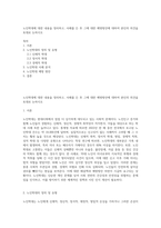 노인학대에 대한 내용을 정리하고, 사례를 든 후 그에 대한 예방방안에 대하여 본인의 의견을 토대로 논하시오-1