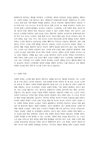 노인학대에 대한 내용을 정리하고, 사례를 든 후 그에 대한 예방방안에 대하여 본인의 의견을 토대로 논하시오-2