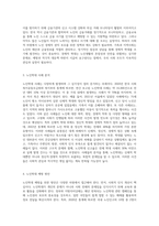 노인학대에 대한 내용을 정리하고, 사례를 든 후 그에 대한 예방방안에 대하여 본인의 의견을 토대로 논하시오-4
