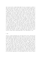 노인학대에 대한 내용을 정리하고, 사례를 든 후 그에 대한 예방방안에 대하여 본인의 의견을 토대로 논하시오-5