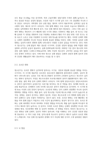 청소년기의 생물학적 특징과 심리적 특징에 대해 정리하고 정리한 내용을 토대로 청소년기의 여러분 자신의 경험에 대해 기술해보세요-3
