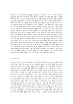 청소년기의 생물학적 특징과 심리적 특징에 대해 정리하고 정리한 내용을 토대로 청소년기의 여러분 자신의 경험에 대해 기술해보세요-4