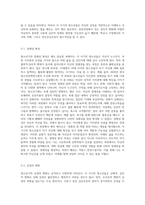 청소년기의 생물학적 특징과 심리적 특징에 대해 정리하고 정리한 내용을 토대로 청소년기의 여러분 자신의 경험에 대해 기술해보세요-5