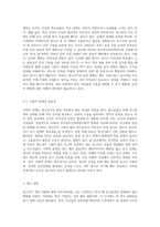 청소년기의 생물학적 특징과 심리적 특징에 대해 정리하고 정리한 내용을 토대로 청소년기의 여러분 자신의 경험에 대해 기술해보세요-6