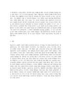 청소년기의 생물학적 특징과 심리적 특징에 대해 정리하고 정리한 내용을 토대로 청소년기의 여러분 자신의 경험에 대해 기술해보세요-7