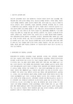 성인기의 심리장애를 설명하고 현대인에게 자주 발생할 것 같다고 판단되어진 심리장애를 기술하고 이유를-2