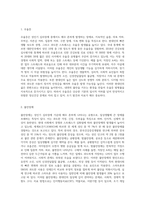 성인기의 심리장애를 설명하고 현대인에게 자주 발생할 것 같다고 판단되어진 심리장애를 기술하고 이유를-3