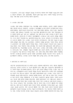 성인기의 심리장애를 설명하고 현대인에게 자주 발생할 것 같다고 판단되어진 심리장애를 기술하고 이유를-4