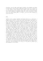 성인기의 심리장애를 설명하고 현대인에게 자주 발생할 것 같다고 판단되어진 심리장애를 기술하고 이유를-5