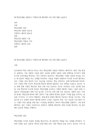 왜 핵심인재를 선발하고 적재적소에 배치해야 하는지에 대해 논술하시-1