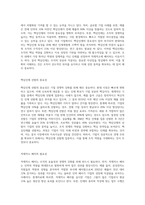 왜 핵심인재를 선발하고 적재적소에 배치해야 하는지에 대해 논술하시-2