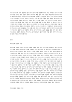 왜 핵심인재를 선발하고 적재적소에 배치해야 하는지에 대해 논술하시-3