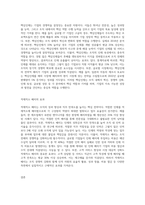 왜 핵심인재를 선발하고 적재적소에 배치해야 하는지에 대해 논술하시-4