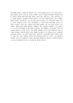 왜 핵심인재를 선발하고 적재적소에 배치해야 하는지에 대해 논술하시-5