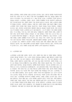 노인학대에 대한 현황을 조사하여 간략히 정리하고 노인학대를 예방할 수 있는 대책에 대해 논하시오 (1)-2