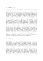 노인학대에 대한 현황을 조사하여 간략히 정리하고 노인학대를 예방할 수 있는 대책에 대해 논하시오 (1)-3