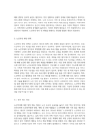 노인학대에 대한 현황을 조사하여 간략히 정리하고 노인학대를 예방할 수 있는 대책에 대해 논하시오 (1)-4