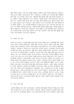 노인학대에 대한 현황을 조사하여 간략히 정리하고 노인학대를 예방할 수 있는 대책에 대해 논하시오 (1)-5