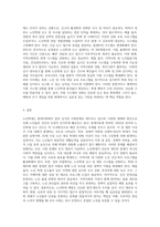 노인학대에 대한 현황을 조사하여 간략히 정리하고 노인학대를 예방할 수 있는 대책에 대해 논하시오 (1)-6