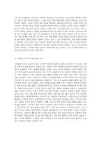 갈등에 대한 관점과 자원봉사 조직의 갈등을 살펴보고 갈등관리 방안에 대하여 기술하시오 (7)-2