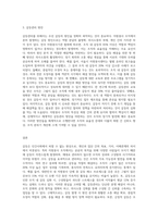 갈등에 대한 관점과 자원봉사 조직의 갈등을 살펴보고 갈등관리 방안에 대하여 기술하시오 (7)-3