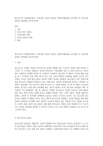 청소년기의 성문화(성충동, 이성교제, 임신과 출산의 문제)교재내용을 요약정리 후 청소년의 올바른 성문화를 선도하기위한-1