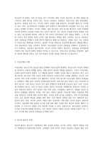 청소년기의 성문화(성충동, 이성교제, 임신과 출산의 문제)교재내용을 요약정리 후 청소년의 올바른 성문화를 선도하기위한-2