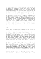 청소년기의 성문화(성충동, 이성교제, 임신과 출산의 문제)교재내용을 요약정리 후 청소년의 올바른 성문화를 선도하기위한-3