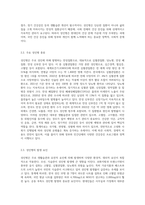 성인병에 대한 모든 정보와 해결방안 등에 대해 조사하시오 (1)-3