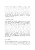 성인병에 대한 모든 정보와 해결방안 등에 대해 조사하시오 (1)-4