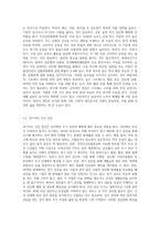성인병에 대한 모든 정보와 해결방안 등에 대해 조사하시오 (1)-5