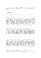 성인병에 대한 모든 정보와 해결방안 등에 대해 조사하시오 (1)-6