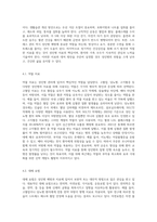 성인병에 대한 모든 정보와 해결방안 등에 대해 조사하시오 (1)-7