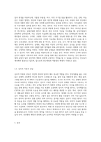 성인병에 대한 모든 정보와 해결방안 등에 대해 조사하시오 (1)-8