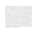 성인병에 대한 모든 정보와 해결방안 등에 대해 조사하시오 (1)-9