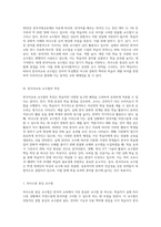 한국어교육 교수법의 개념과 특징을 설명하시오 (3)-2