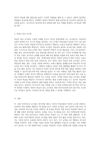 한국어교육 교수법의 개념과 특징을 설명하시오 (3)-4