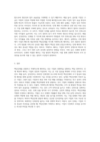 왜 핵심인재를 선발하고 적재적소에 배치해야 하는지에 대해 논술하시오 (11)-3