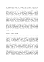 갈등에 대한 관점과 자원봉사 조직의 갈등을 살펴보고 갈등관리 방안에 대하여 기술하시오 (9)-2