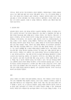갈등에 대한 관점과 자원봉사 조직의 갈등을 살펴보고 갈등관리 방안에 대하여 기술하시오 (9)-3