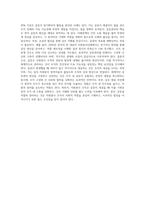 갈등에 대한 관점과 자원봉사 조직의 갈등을 살펴보고 갈등관리 방안에 대하여 기술하시오 (9)-4