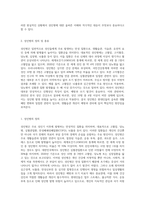 성인병에 대한 모든 정보와 해결방안 등에 대해 조사하시오 (3)-2